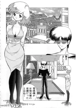 Page 45 of Abnormal Angel