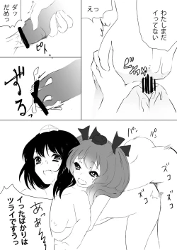 Page 24 of Aya x Hata