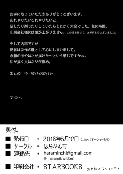 Page 29 of Aya x Hata