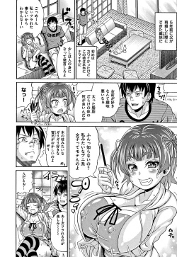 Page 71 of Mamire Chichi3, 5, 7, 9-11,13