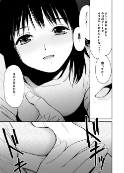 Page 10 of Hatsuai 4U (for you...）