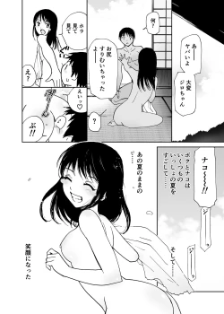Page 115 of Hatsuai 4U (for you...）