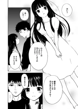 Page 121 of Hatsuai 4U (for you...）