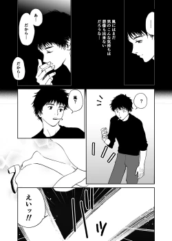 Page 122 of Hatsuai 4U (for you...）
