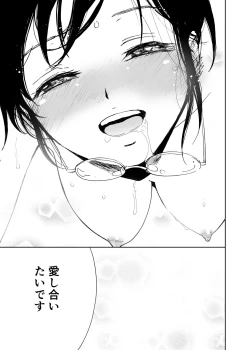 Page 168 of Hatsuai 4U (for you...）