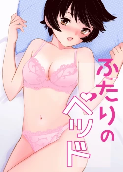 Page 175 of Hatsuai 4U (for you...）