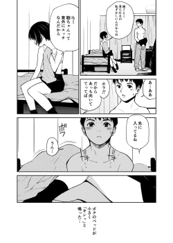 Page 178 of Hatsuai 4U (for you...）