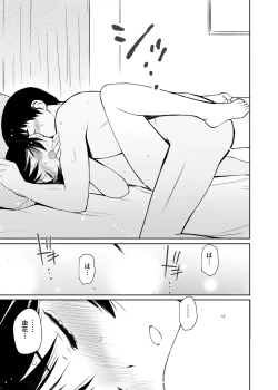 Page 196 of Hatsuai 4U (for you...）