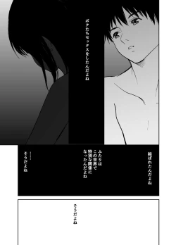 Page 20 of Hatsuai 4U (for you...）