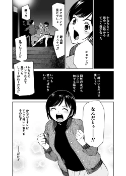 Page 34 of Hatsuai 4U (for you...）