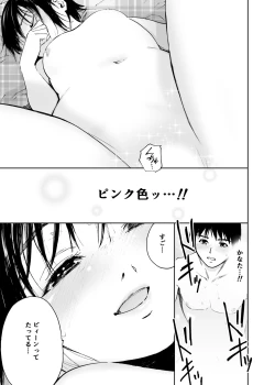 Page 46 of Hatsuai 4U (for you...）