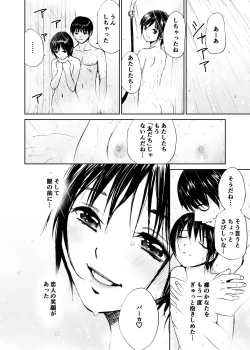 Page 55 of Hatsuai 4U (for you...）