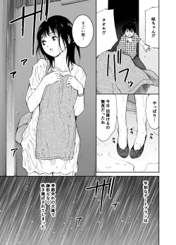 Page 6 of Hatsuai 4U (for you...）