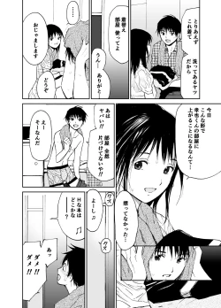 Page 7 of Hatsuai 4U (for you...）