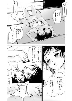 Page 93 of Hatsuai 4U (for you...）