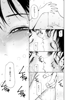 Page 98 of Hatsuai 4U (for you...）