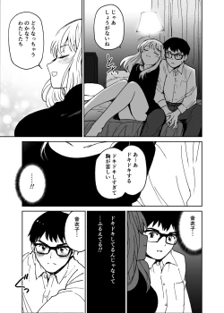 Page 10 of Shin Sekai・Neko to Issho