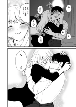 Page 15 of Shin Sekai・Neko to Issho