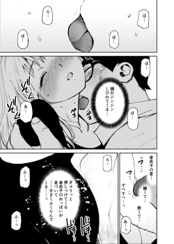 Page 16 of Shin Sekai・Neko to Issho