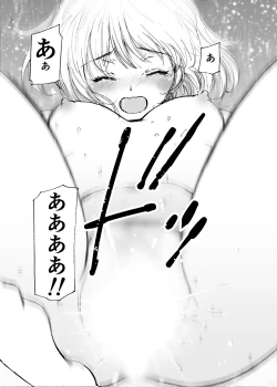 Page 36 of Shin Sekai・Neko to Issho