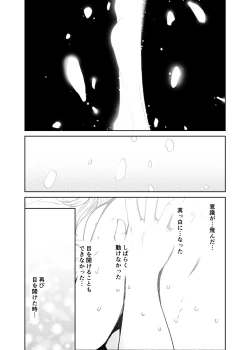 Page 37 of Shin Sekai・Neko to Issho