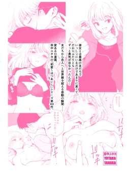 Page 43 of Shin Sekai・Neko to Issho