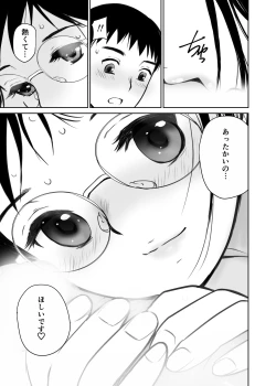 Page 28 of Kuu-chan no Hatsu Ecchi