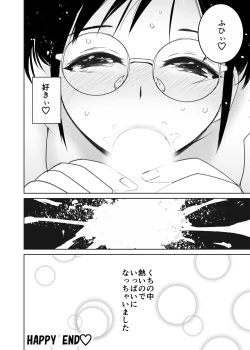Page 51 of Kuu-chan no Hatsu Ecchi