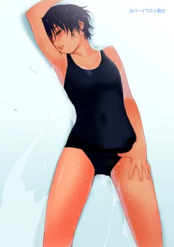 Page 51 of Ano Natsu no Shiroi Hada