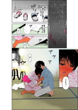 Page 9 of Ano Natsu no Shiroi Hada