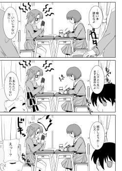 Page 89 of nakayoshi joshi no kurutta ao sei haru kara adaruto joyū e no michi o goran kudasai, majime da kedo hentai na ona tomo joshi ga rezu AV ni dechatta !