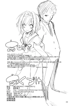 Page 36 of Melancholy Princess 4