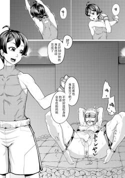 Page 4 of Zecchou!! Zukobako Sparring