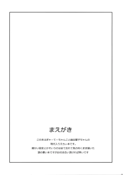 Page 2 of Kyouko no Hibi | Kyouko's Daily Life