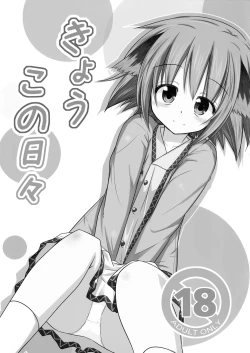 Page 3 of Kyouko no Hibi | Kyouko's Daily Life