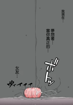 Page 18 of Rental Kanojo Osawari Shimasu