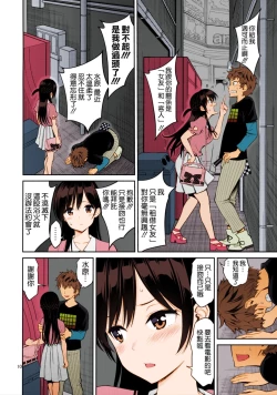 Page 7 of Rental Kanojo Osawari Shimasu