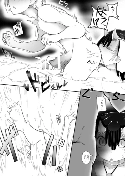 Page 8 of Gekka de Tonikaku Maguwaretashi！DisGraiLife Case:Y-01