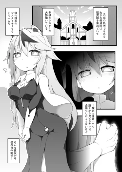 Page 3 of Rojiura Ecchi no Kiira-chan