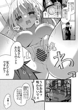 Page 7 of Watashi to Otona no Reiai Shiyou
