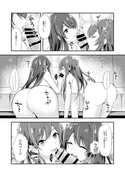 Page 11 of Yuuwaku Twins