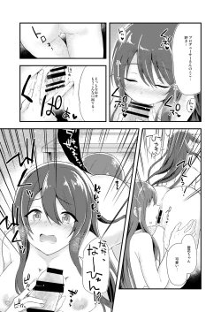 Page 12 of Yuuwaku Twins