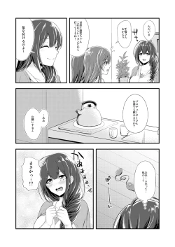 Page 21 of Yuuwaku Twins