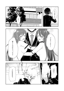 Page 2 of Yuuwaku Twins