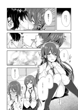 Page 7 of Yuuwaku Twins