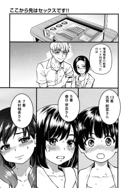 Page 19 of Koko Kara Saki Wa Sex Desu!! #4