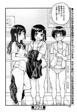 Page 20 of Koko Kara Saki Wa Sex Desu!! #4