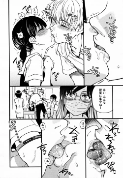 Page 8 of Koko Kara Saki Wa Sex Desu!! #4