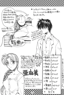 Page 16 of Kono Yo no Hate de Koi wo Utau Shoujo YU-NO