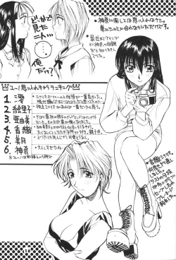 Page 17 of Kono Yo no Hate de Koi wo Utau Shoujo YU-NO